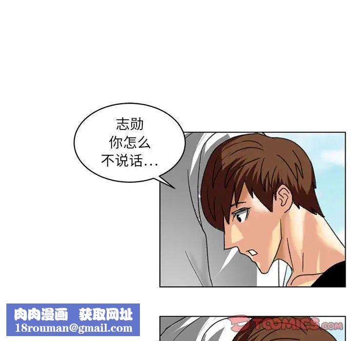 腹黑年下男第23话