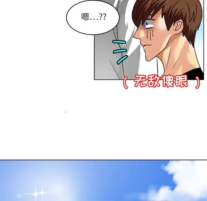 腹黑年下男第23话