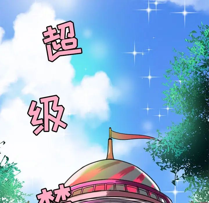 腹黑年下男第23话