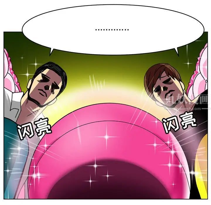 腹黑年下男第23话