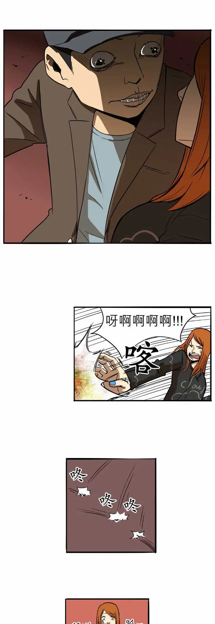 恐惧蔓延EP1:第2个故事