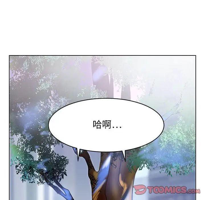 腹黑年下男第23话