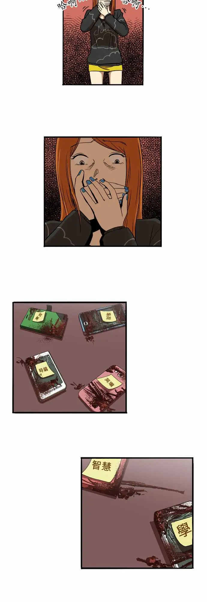 恐惧蔓延EP1:第2个故事