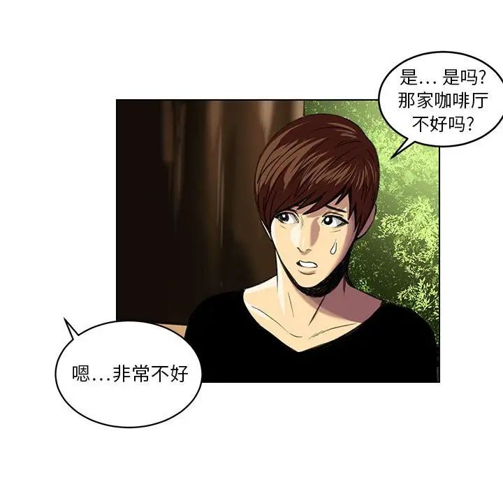 腹黑年下男第23话