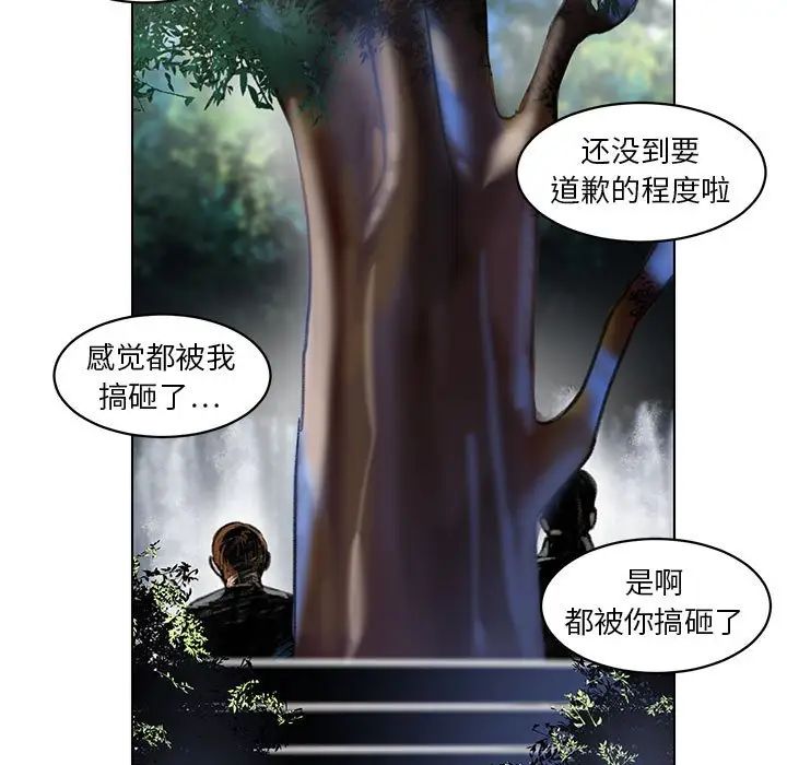 腹黑年下男第23话