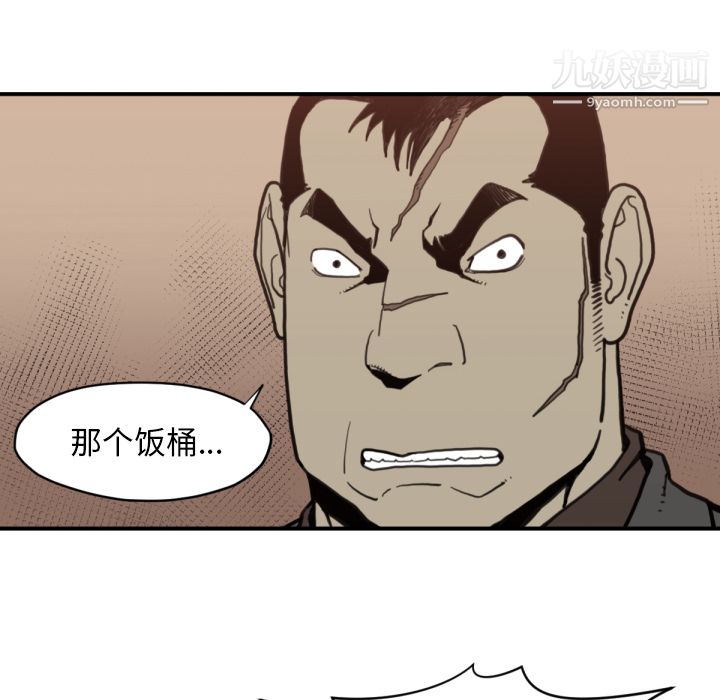 TWOMEN~共存第58話