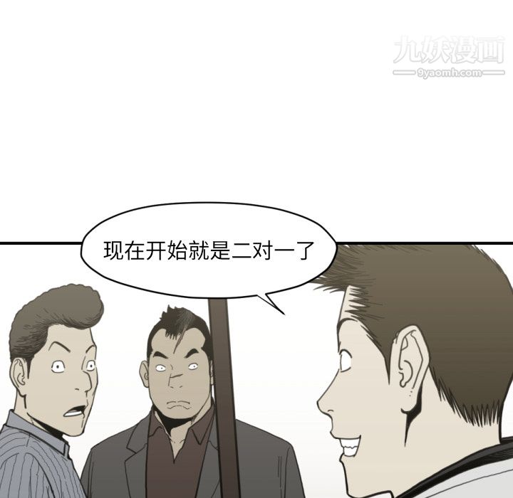 TWOMEN~共存第58话