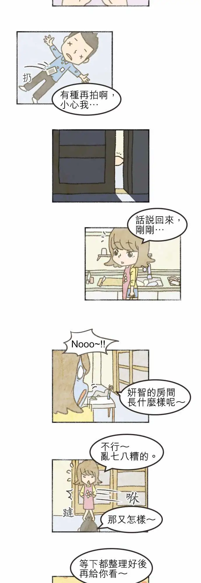 恐惧蔓延EP1:第3个故事（上）