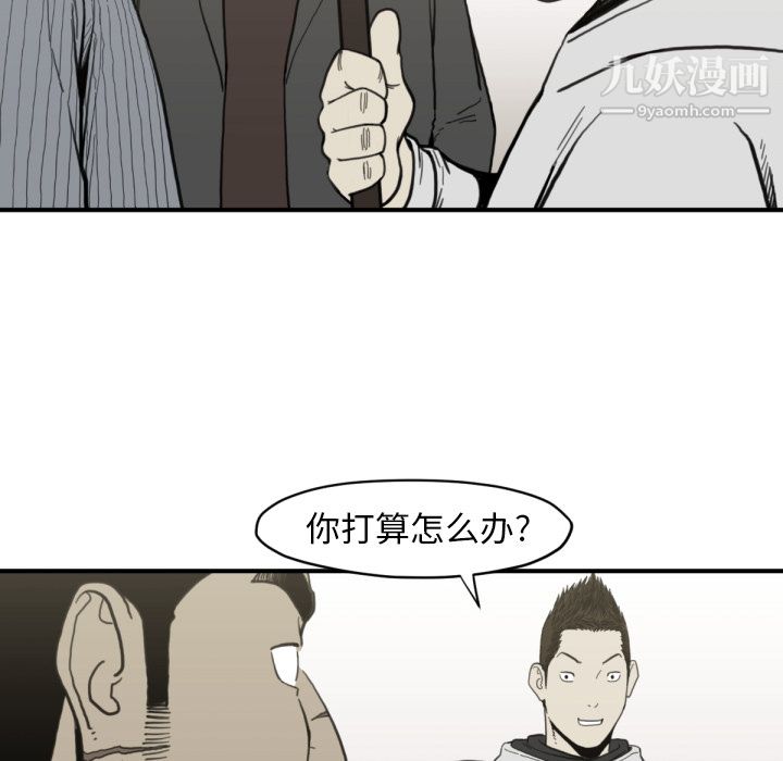 TWOMEN~共存第58话