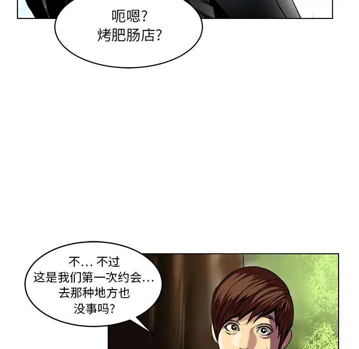 腹黑年下男第23话