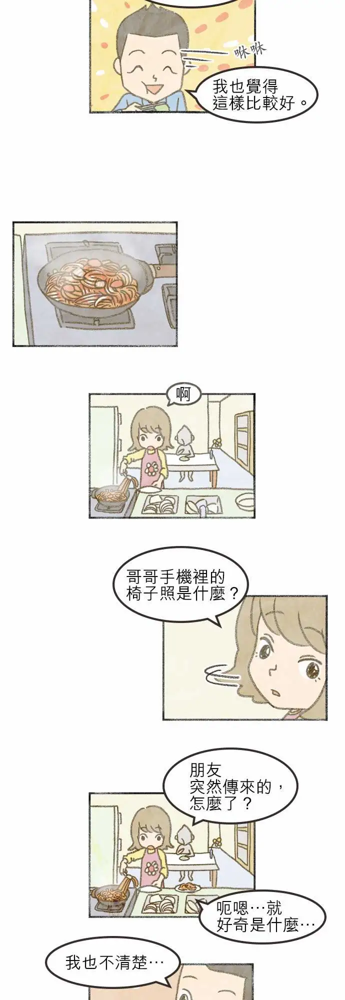 恐惧蔓延EP1:第3个故事(上)