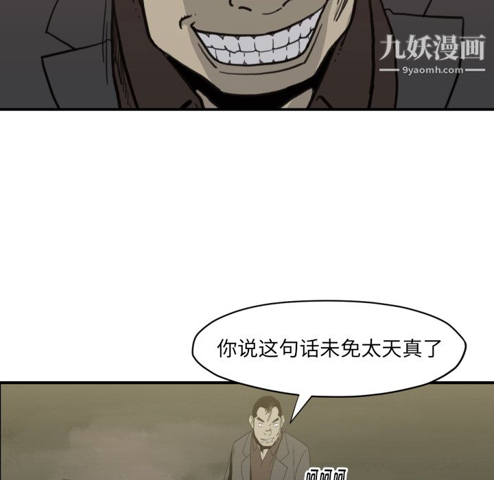 TWOMEN~共存第58話