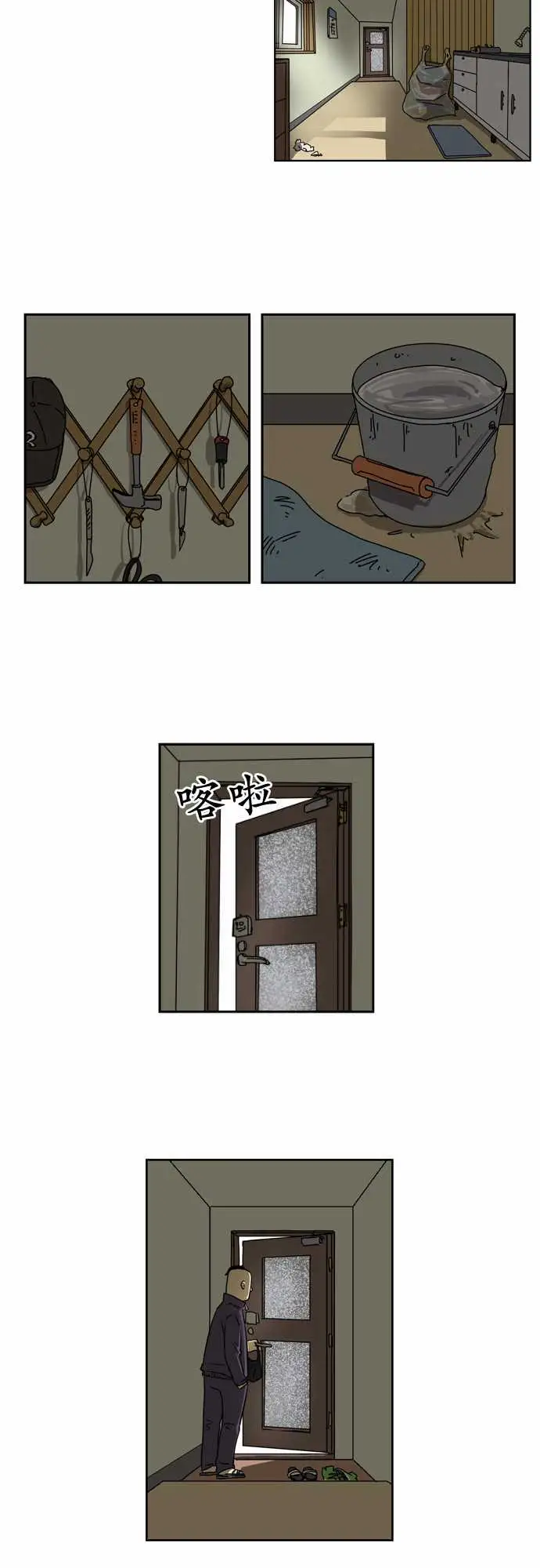 恐惧蔓延EP1:第3个故事（上）