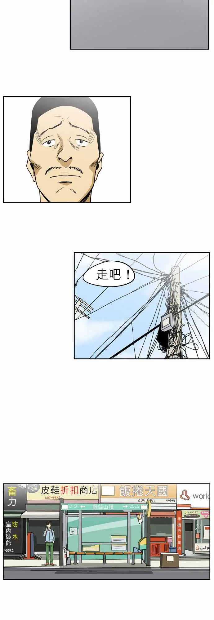 恐惧蔓延EP1:第3个故事(上)