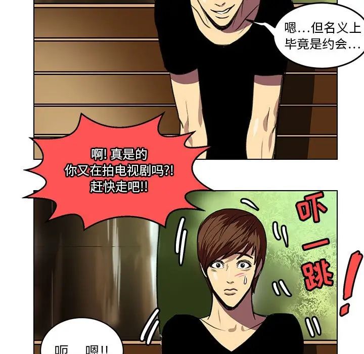 腹黑年下男第23话