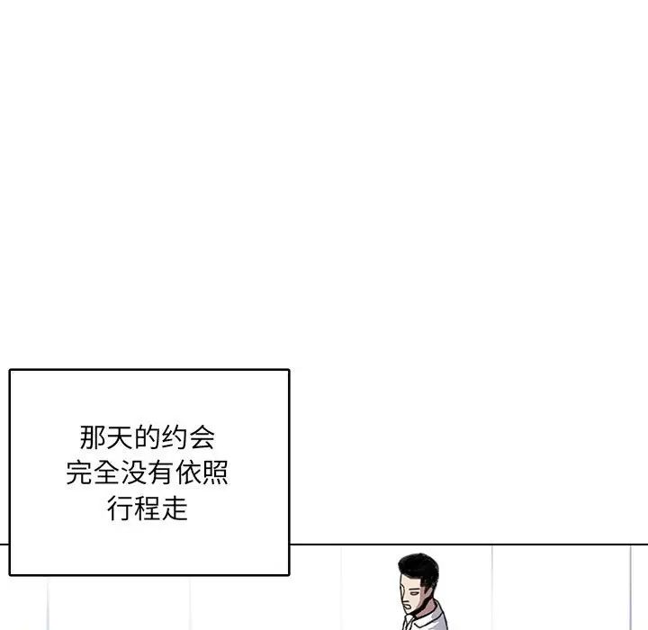 腹黑年下男第23话