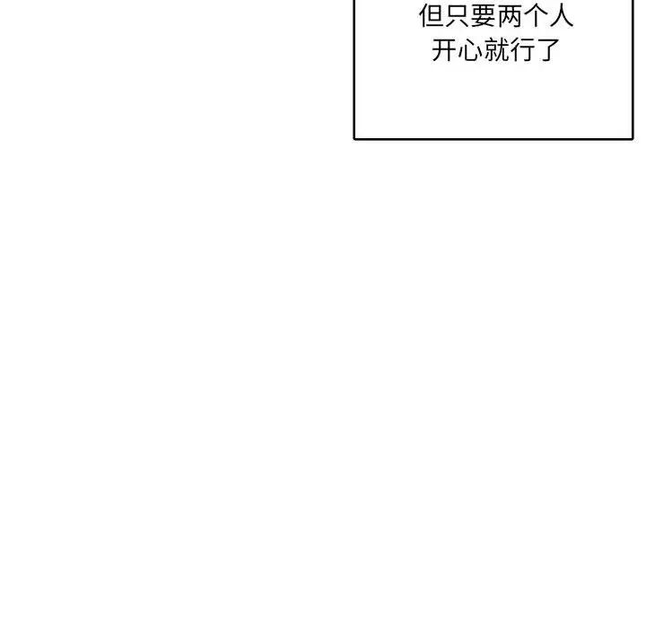 腹黑年下男第23话