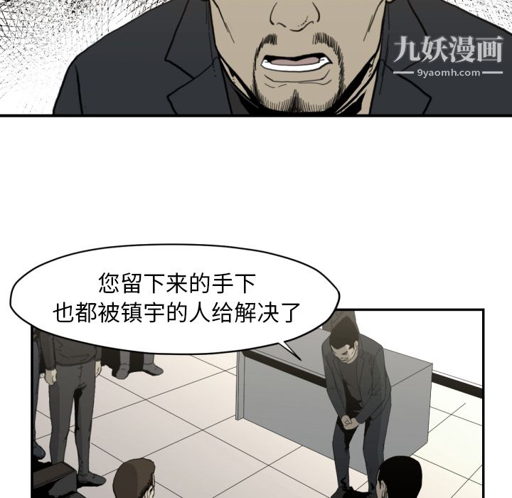 TWOMEN~共存第58話