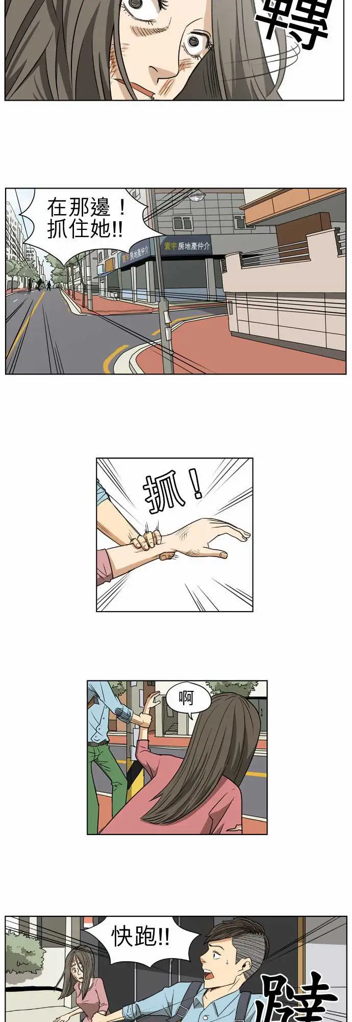 恐惧蔓延EP1:第3个故事（上）