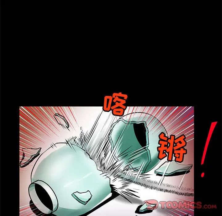 腹黑年下男第24话