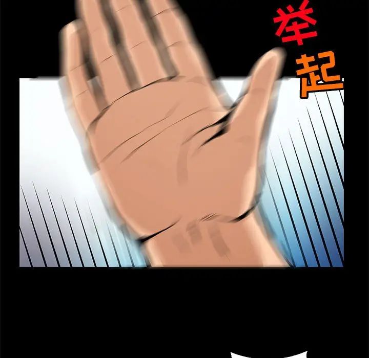 腹黑年下男第24话