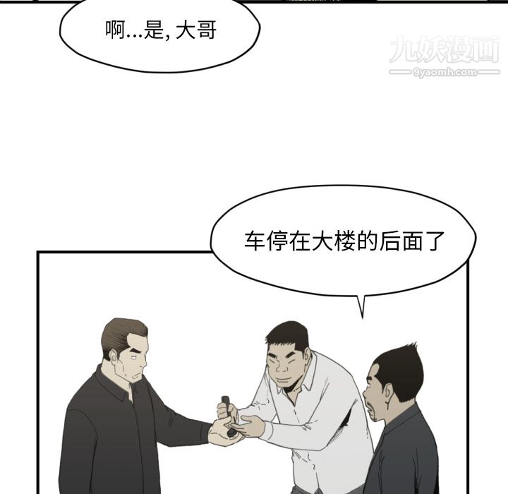 TWOMEN~共存第58话