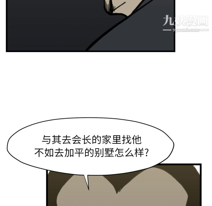 TWOMEN~共存第58话