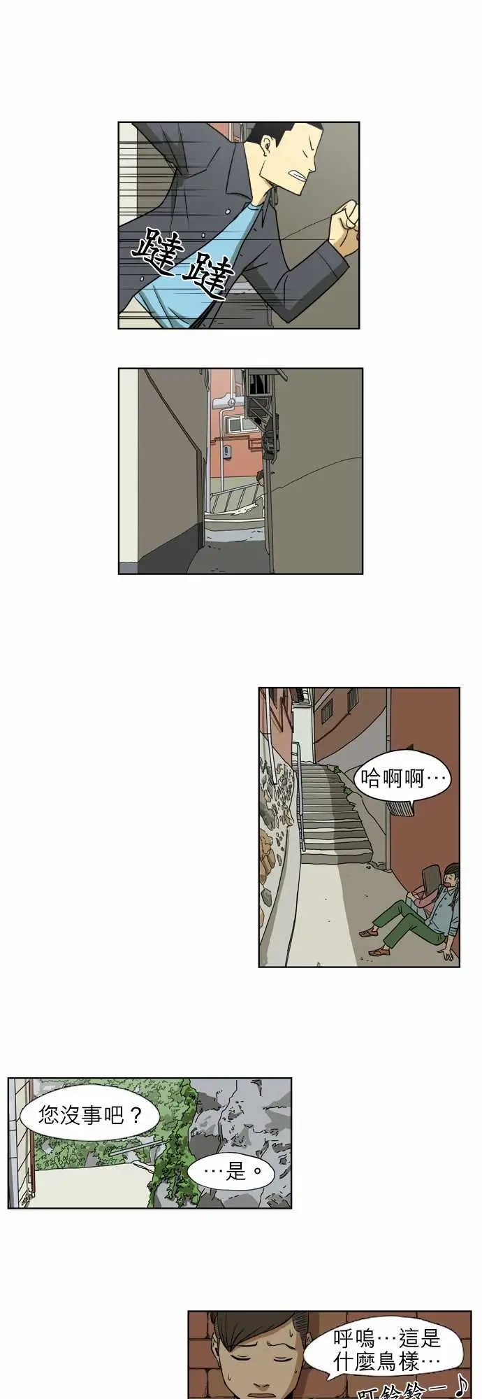 恐惧蔓延EP1:第3个故事（下）