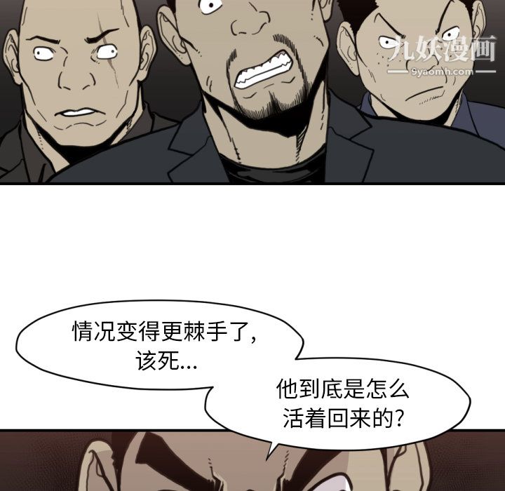 TWOMEN~共存第58話