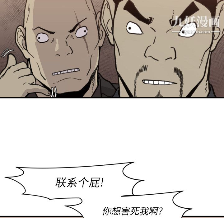 TWOMEN~共存第58话