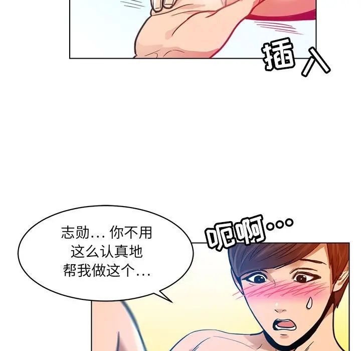 腹黑年下男第24话