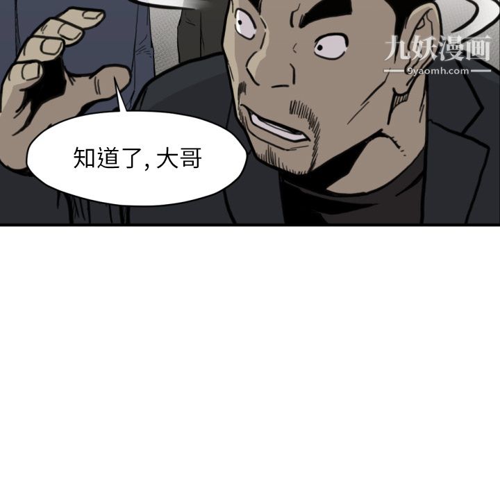 TWOMEN~共存第58話