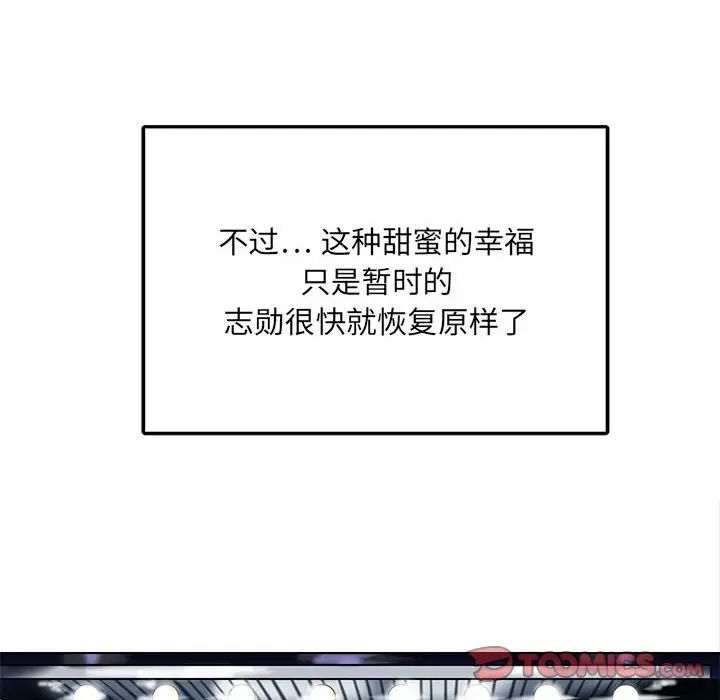 腹黑年下男第24话