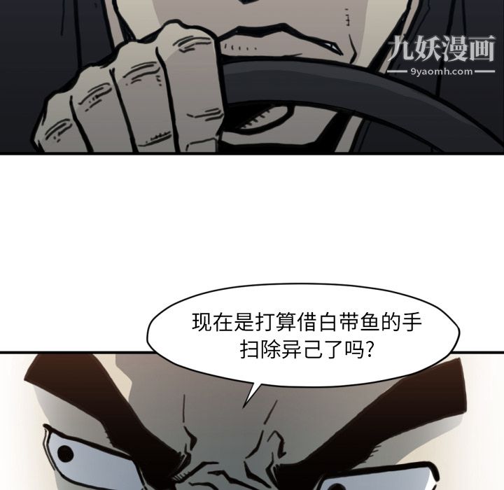 TWOMEN~共存第58話