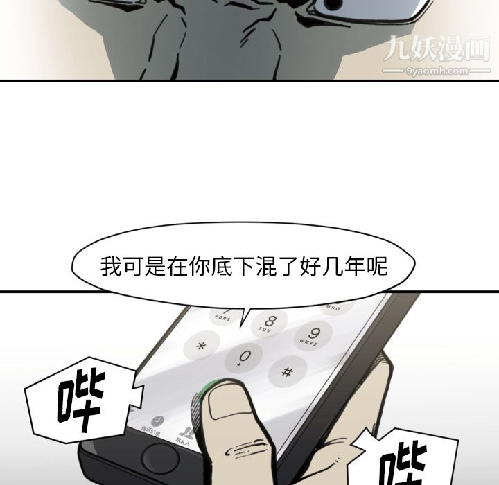 TWOMEN~共存第58话