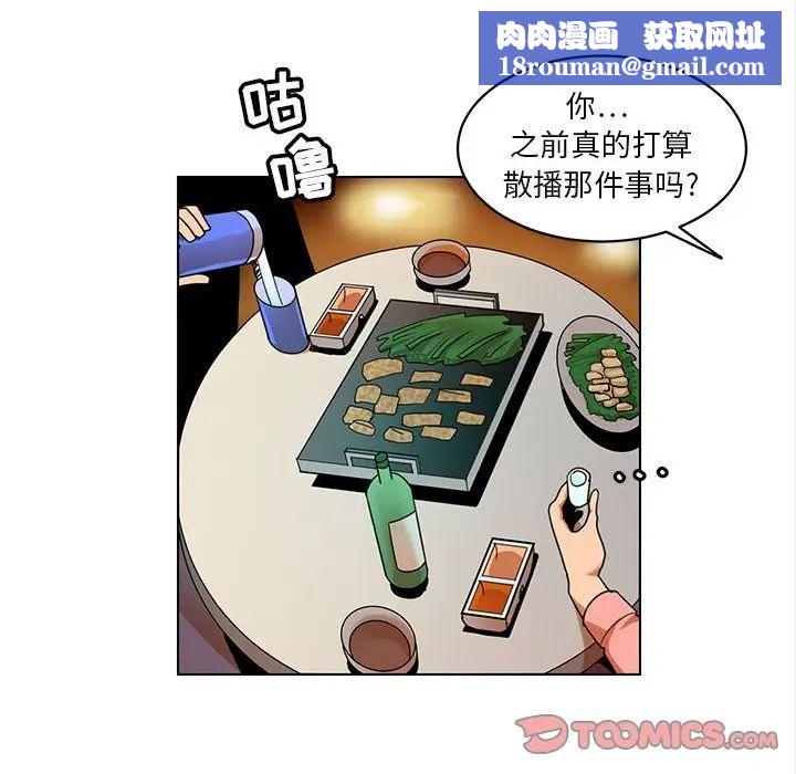 腹黑年下男第24话