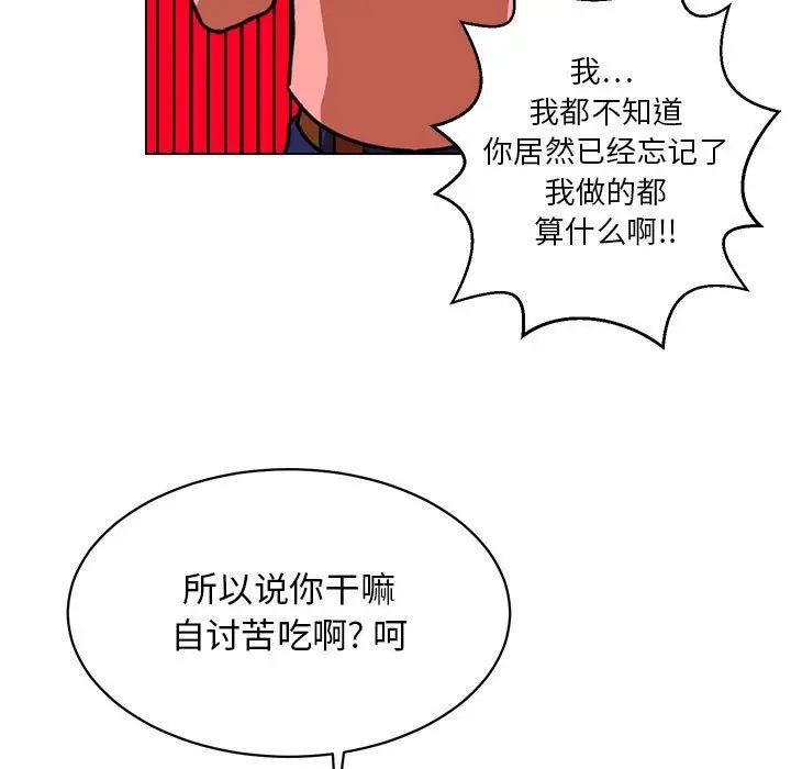 腹黑年下男第24话