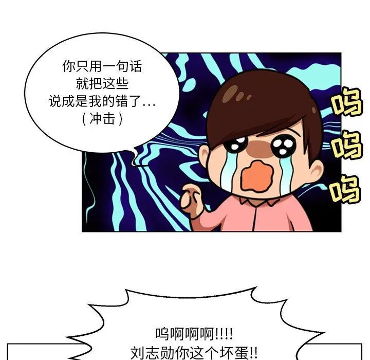 腹黑年下男第24话