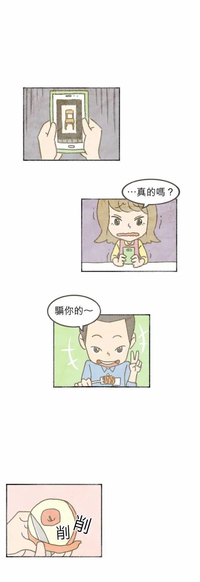 恐惧蔓延EP1:第4个故事（上）