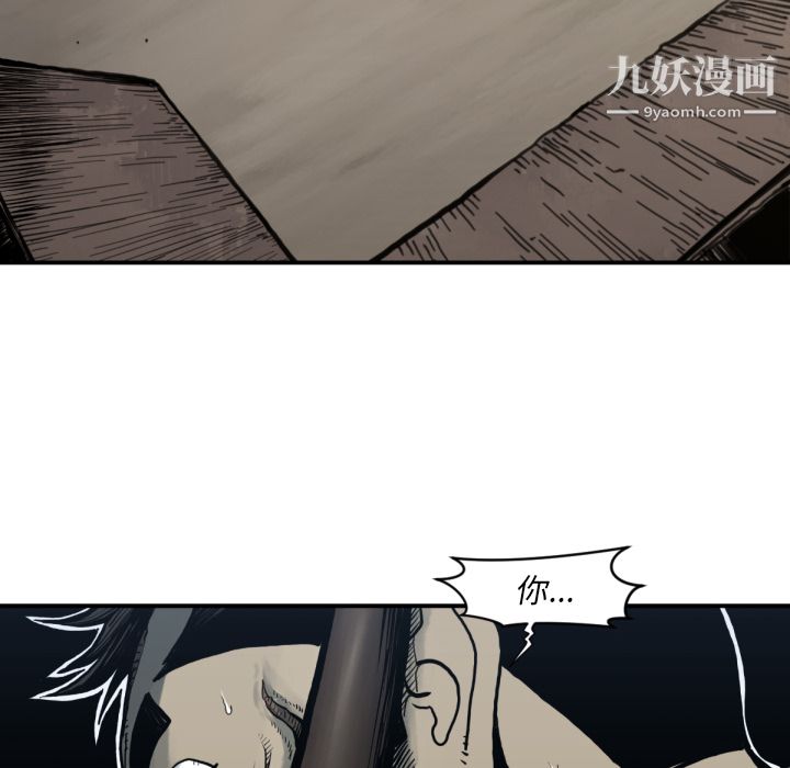 TWOMEN~共存第59話