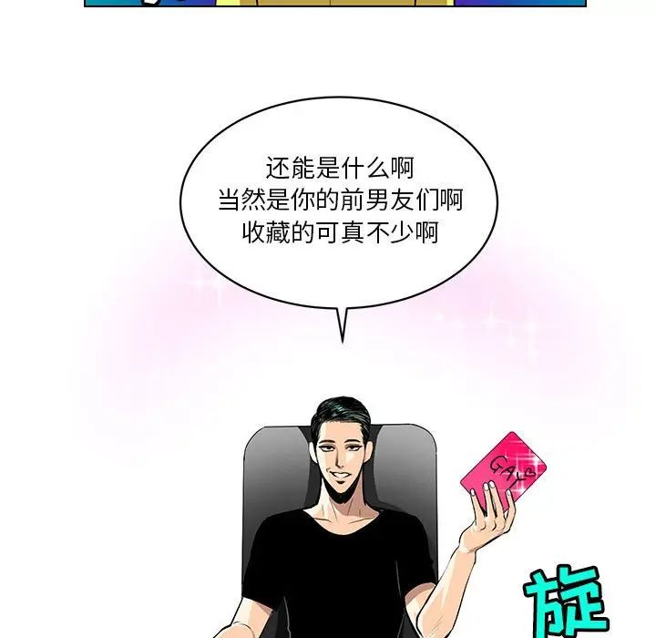 腹黑年下男第24话