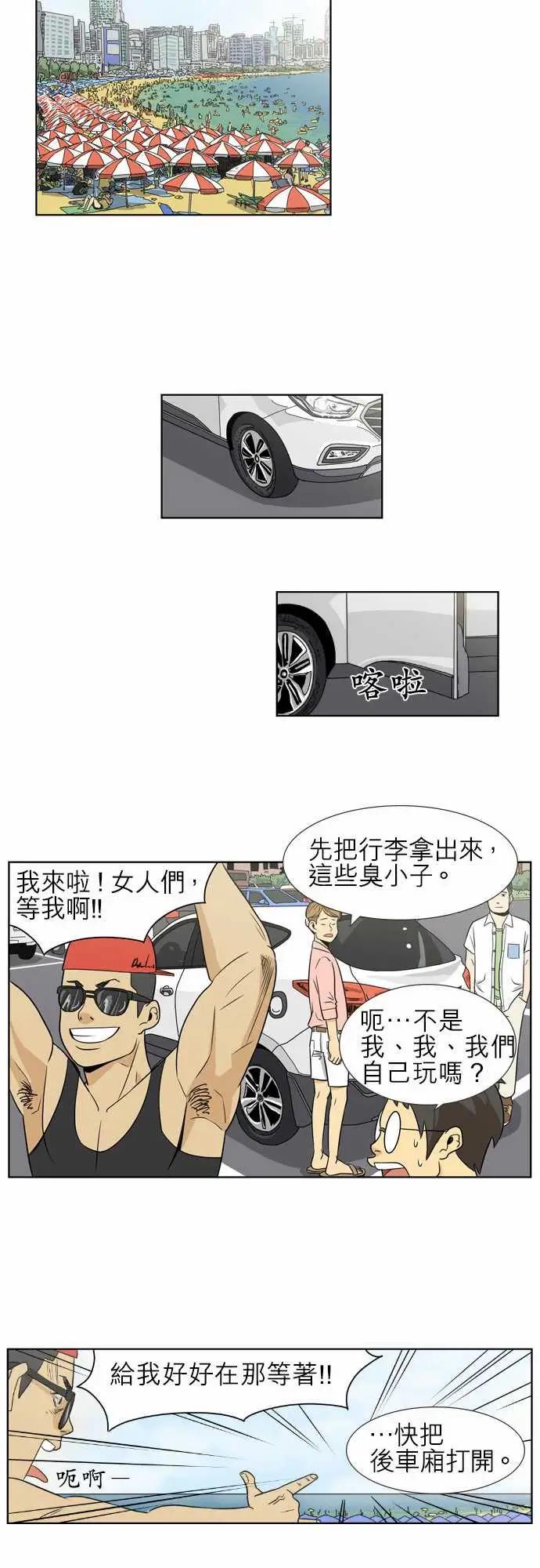 恐惧蔓延EP1:第4个故事（上）