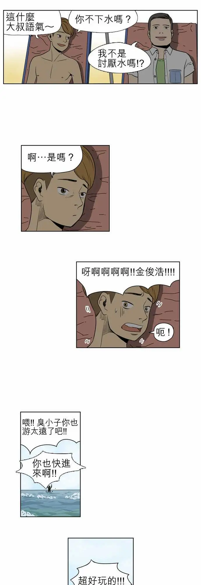 恐惧蔓延EP1:第4个故事（上）