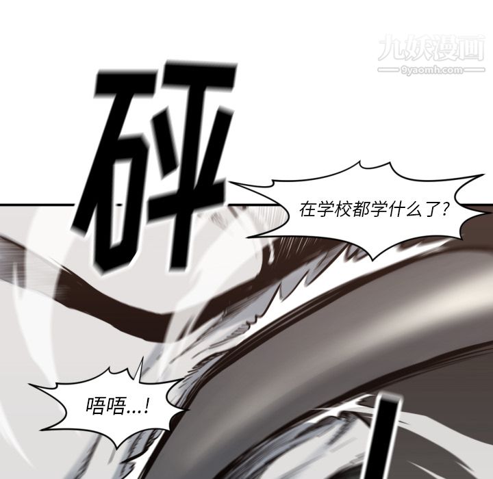 TWOMEN~共存第59话