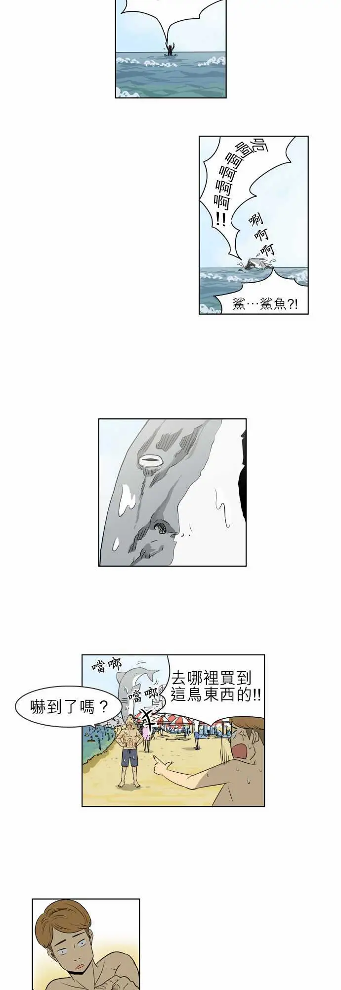 恐惧蔓延EP1:第4个故事（上）