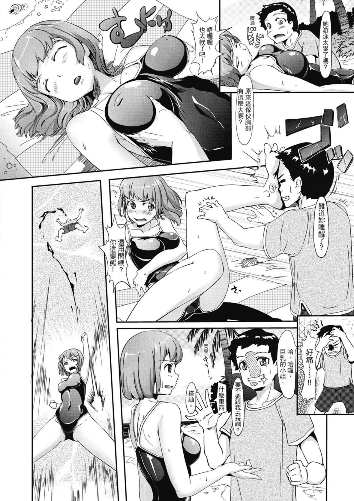 [島津鉄甲]生ハメえくすとりーむ｜無套性愛直播[中國翻訳][DL版][島津鉄甲]生ハメえくすとりーむ｜無套性愛直播[中國翻訳][DL版]