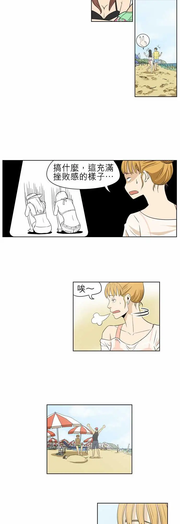 恐惧蔓延EP1:第4个故事(上)