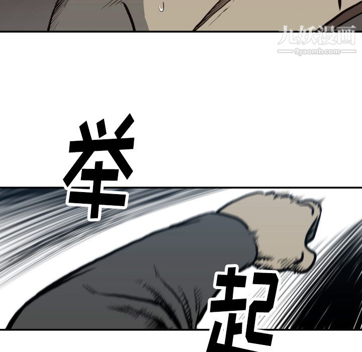 TWOMEN~共存第59话