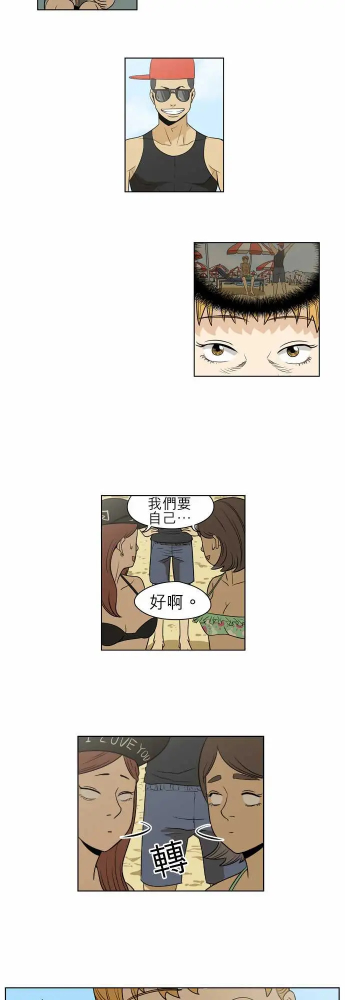 恐惧蔓延EP1:第4个故事（下）