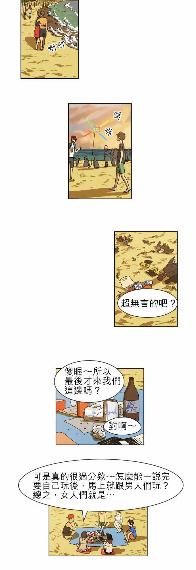 恐惧蔓延EP1:第4个故事（下）